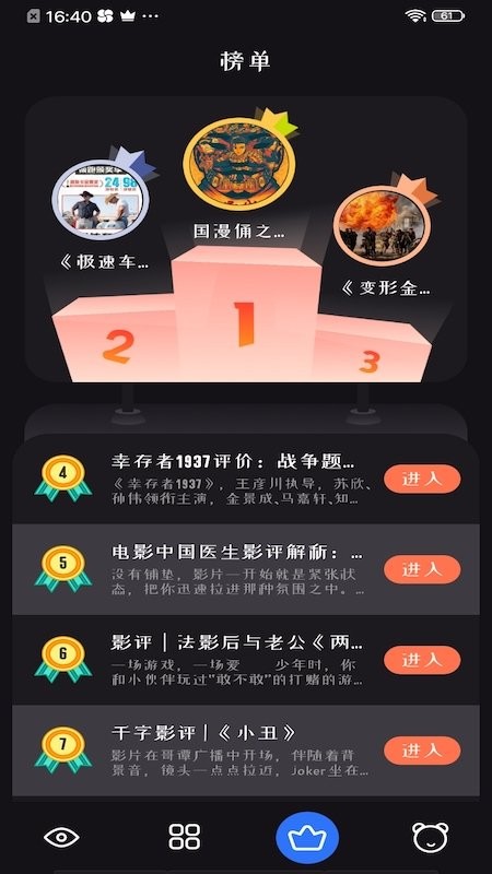 追剧达人免费版图2