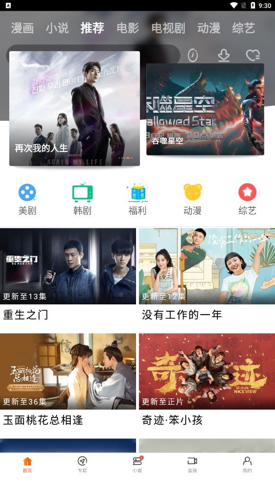 八一影院免费无广告版图2