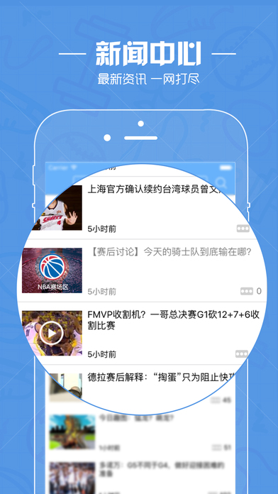 直播吧经典版图1