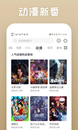 全集网安卓版图3