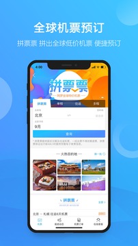 凯撒旅游精简版图2