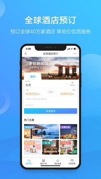 凯撒旅游精简版图1