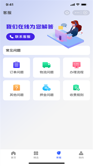 状元学典极速版图1