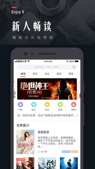 翻阅小说去广告版图2