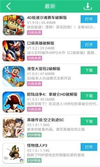 纽扣助手新版图2