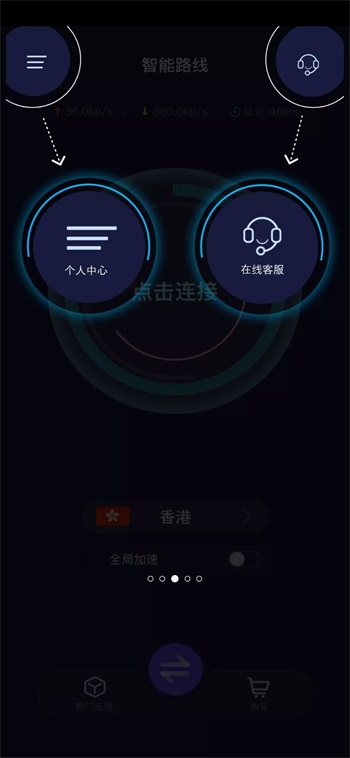 优途加速器官方版图2