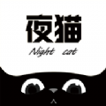 夜猫追剧免费观看版