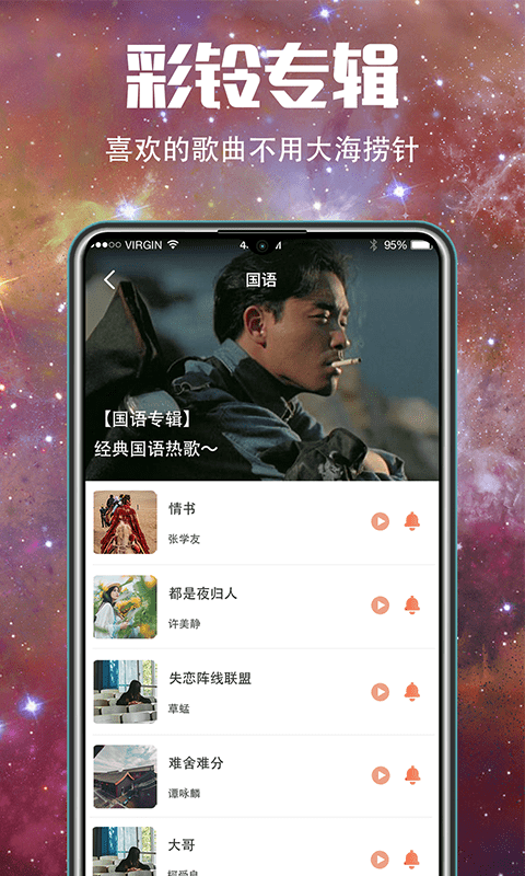 5G壁纸图2