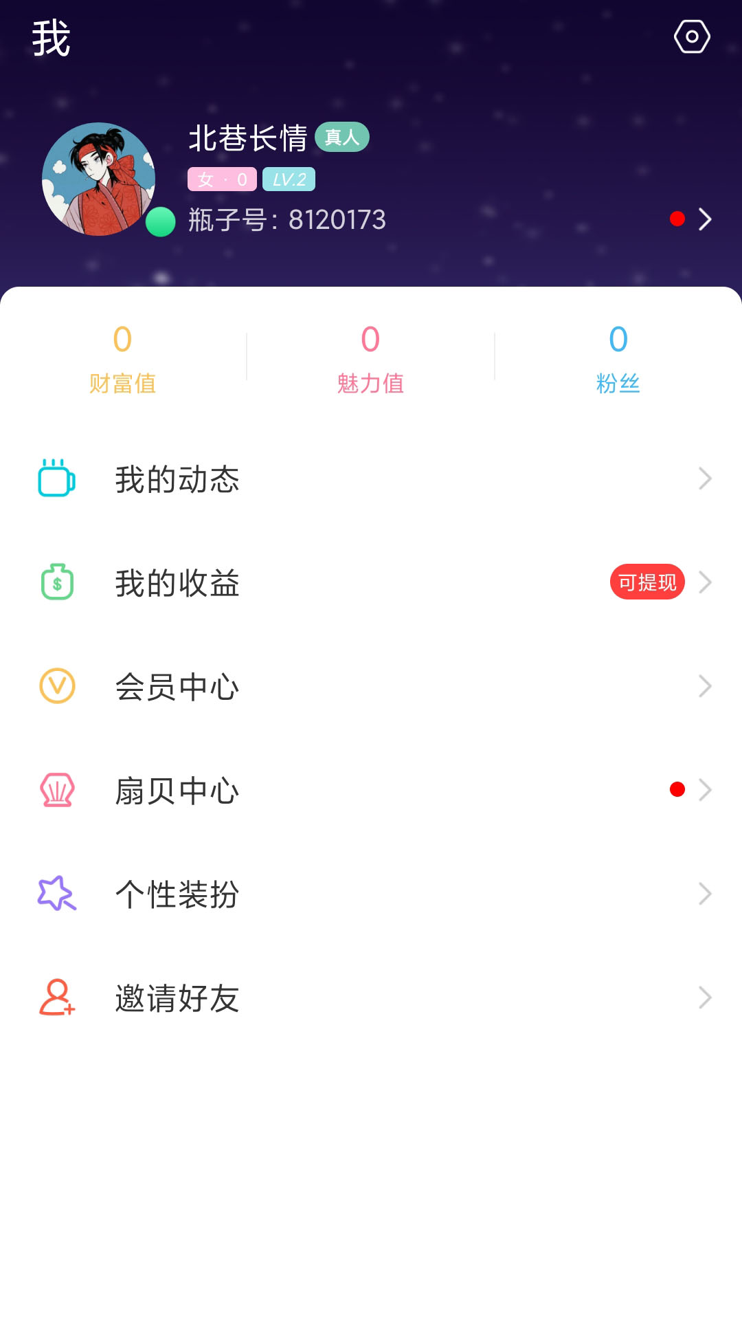 漂流瓶CP官方版图1