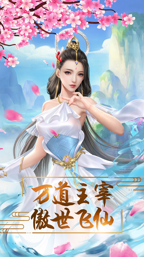 宗门最强师弟图2