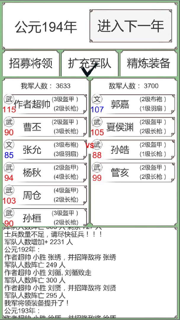 回到三国你还能吃鸡吗图2