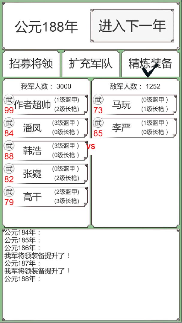 回到三国你还能吃鸡吗图3