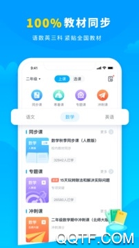 学宝免费版图3