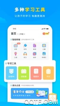 学宝免费版图1