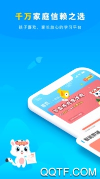 学宝免费版图2