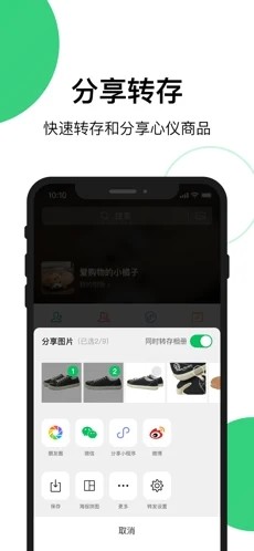 买买相册简版图2