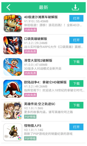 纽扣助手流畅版图3