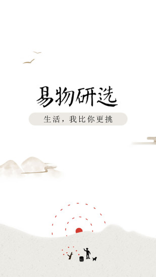 易物研选新版图1