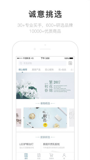 易物研选新版图2