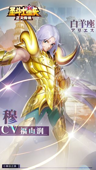 圣斗士星矢正义传说测试版图3