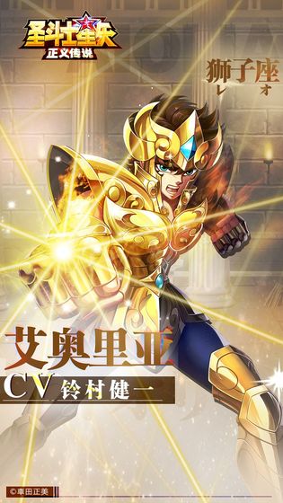 圣斗士星矢正义传说测试版图2