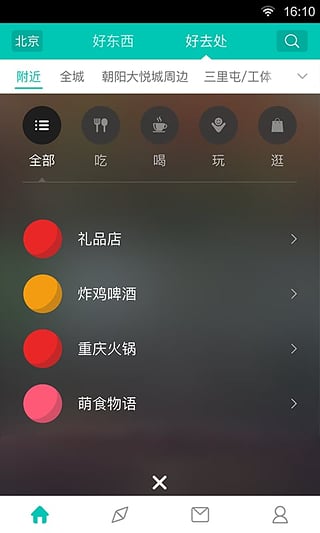 城觅经典版图2