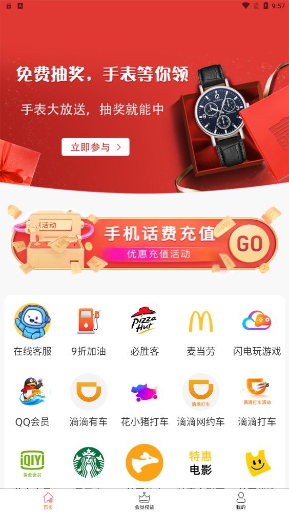 爱淘惠购免费版图3