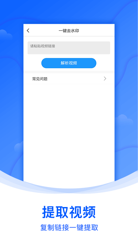 水印侠新版图1