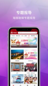 微海陵新版图1