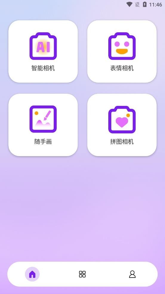 闪耀相机免费版图2