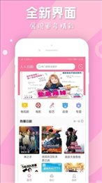 日剧tv安卓版图2