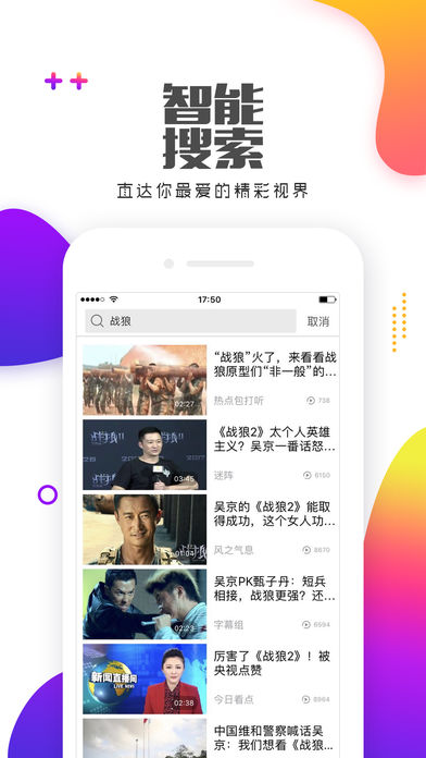 看了吗视频官方版图2