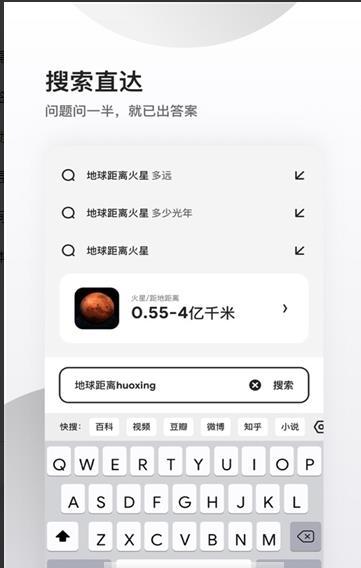 夸克小说简版图2