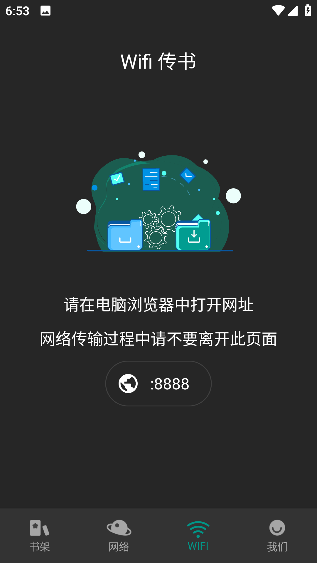 趣笔阅读极速版图2