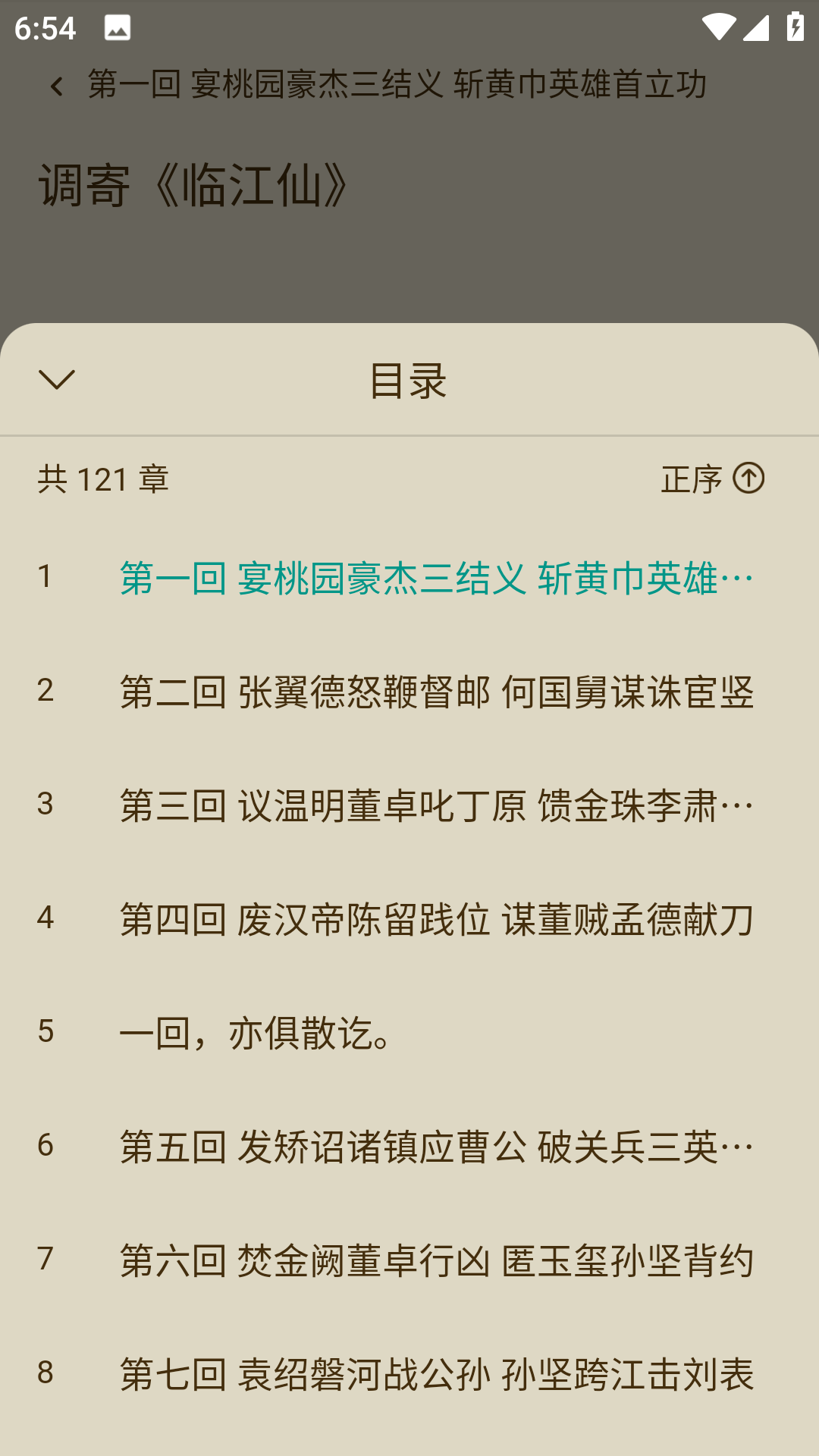 趣笔阅读极速版图3