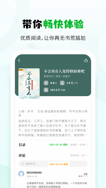 小书森精简版图2