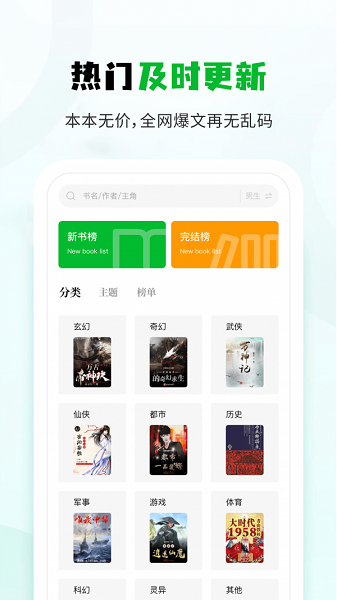 小书森精简版图3