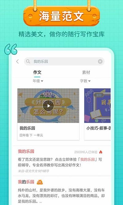 笔神作文正版图2