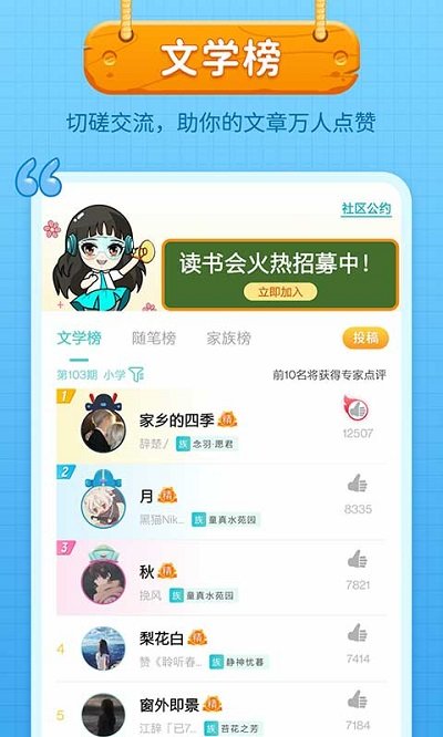 笔神作文正版图1