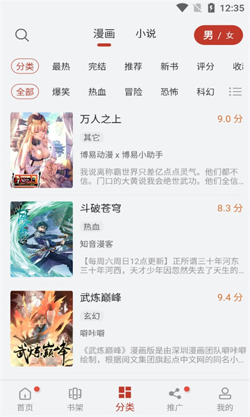 五六漫画在线阅读版图3