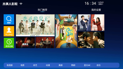 木偶人影院tv版图1