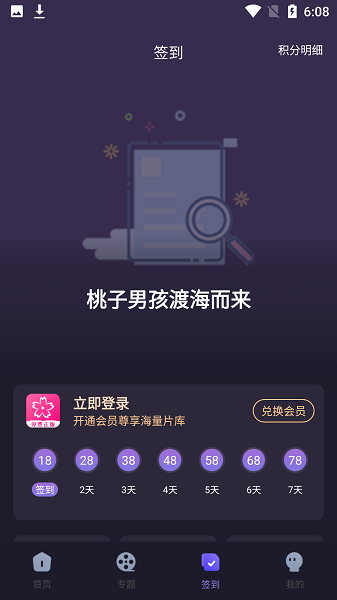 樱花动漫免费版图1