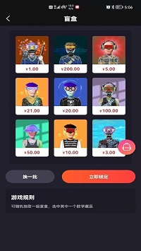 麦塔数字藏品图1