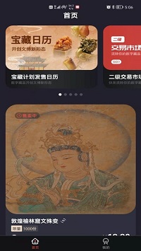 麦塔数字藏品图2