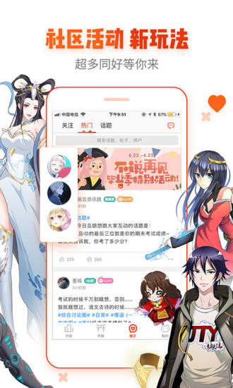 age动漫ios官方版图3