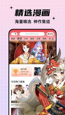 酷笔漫画无广告版图3