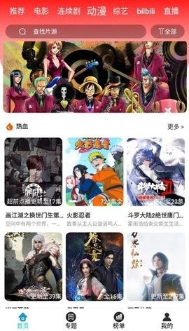 快快影视最新版图2