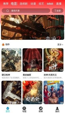 快快影视最新版图3