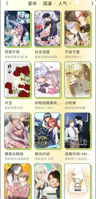 春木漫画无广告版图2