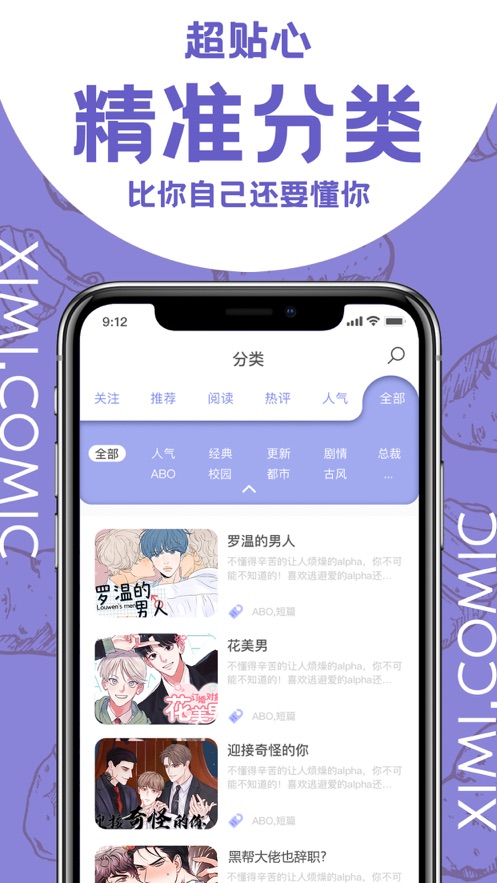 西米漫画图3